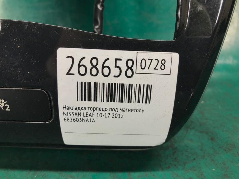 Накладка торпедо под магнитолу LEAF 10-17 2012