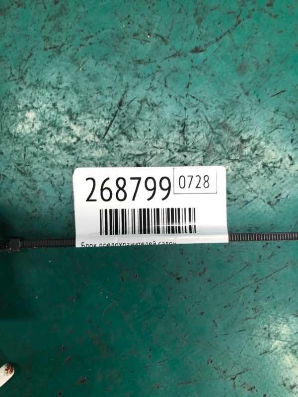 Блок предохранителей салон LEAF 10-17 2012 Блок предохранителей салон LEAF 10-17 2012