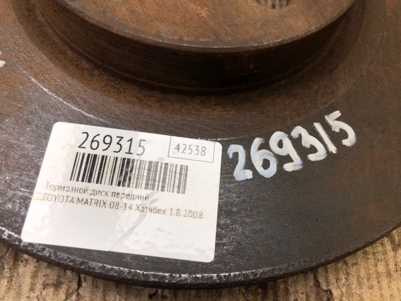 Тормозной диск передний MATRIX 08-14 2008 Хэтчбек 1.8 2ZRFE Тормозной диск передний MATRIX 08-14 2008 Хэтчбек 1.8 2ZRFE