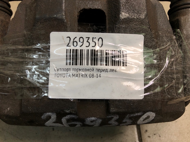 Суппорт тормозной передний левый TOYOTA MATRIX 08-14 Хэтчбек 1.8 2ZRFE Суппорт тормозной передний левый TOYOTA MATRIX 08-14 Хэтчбек 1.8 2ZRFE