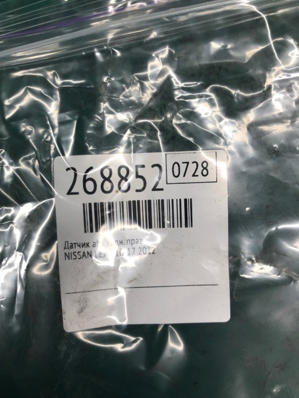 Датчик ABS задний правый LEAF 10-17 2012