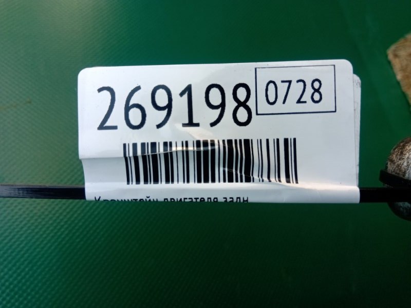 Кронштейн двигателя задний LEAF 10-17 2012