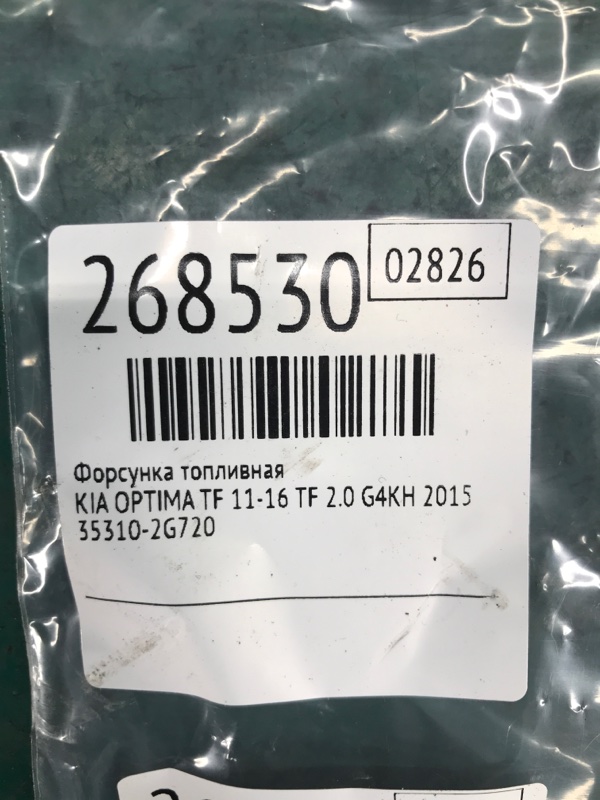 Форсунка топливная OPTIMA TF 11-16 2015 TF 2.0 G4KH Форсунка топливная OPTIMA TF 11-16 2015 TF 2.0 G4KH
