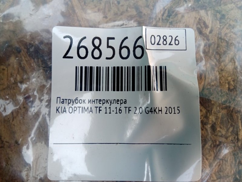 Патрубок интеркулера OPTIMA TF 11-16 2015 TF 2.0 G4KH Патрубок интеркулера OPTIMA TF 11-16 2015 TF 2.0 G4KH