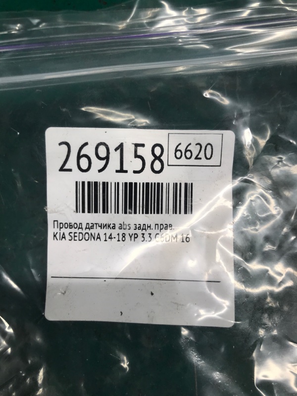 Провод датчика ABS задний правый SEDONA 14-18 16 YP 3.3 G6DM