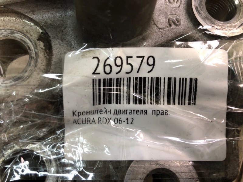 Кронштейн опоры двигателя правый RDX 06-12