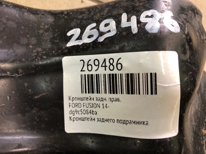 Крепление балки подвески заднее правое FUSION 14-