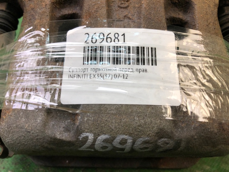 Суппорт тормозной передний правый EX35(37) 07-12