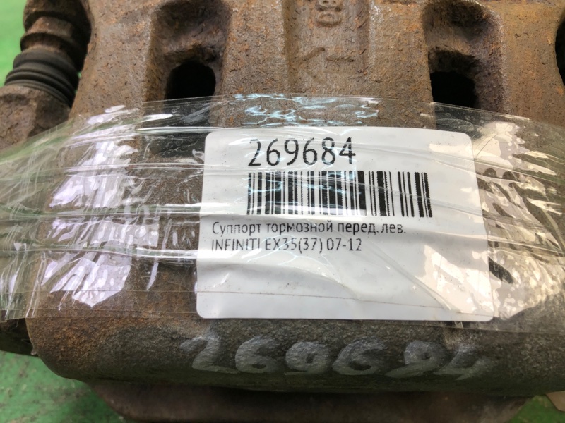 Суппорт тормозной передний левый EX35(37) 07-12