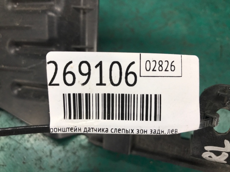 Кронштейн датчика слепых зон задний левый OPTIMA TF 11-16 2015 TF 2.0 G4KH