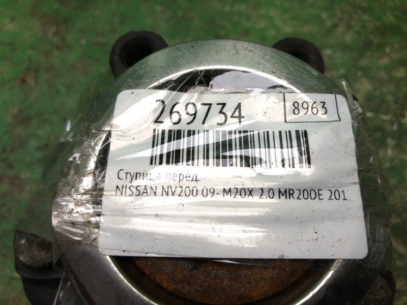 Ступица передняя NV200 USA 13- 2017 M20X 2.0 MR20DE