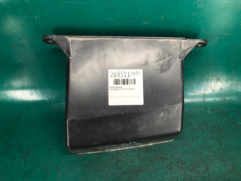 Воздухозаборник KIA SEDONA 14-18 16 YP 3.3 G6DM 28213-A9100 Б/У