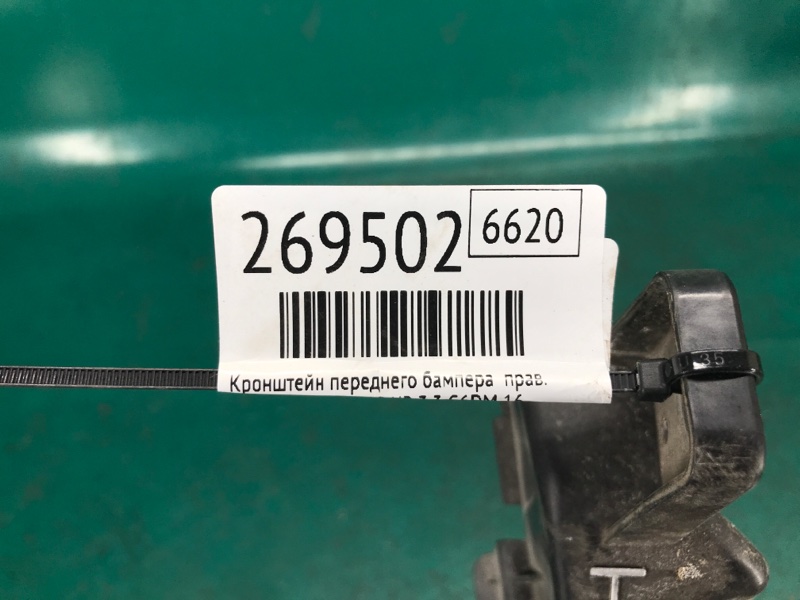 Кронштейн переднего бампера правый SEDONA 14-18 16 YP 3.3 G6DM