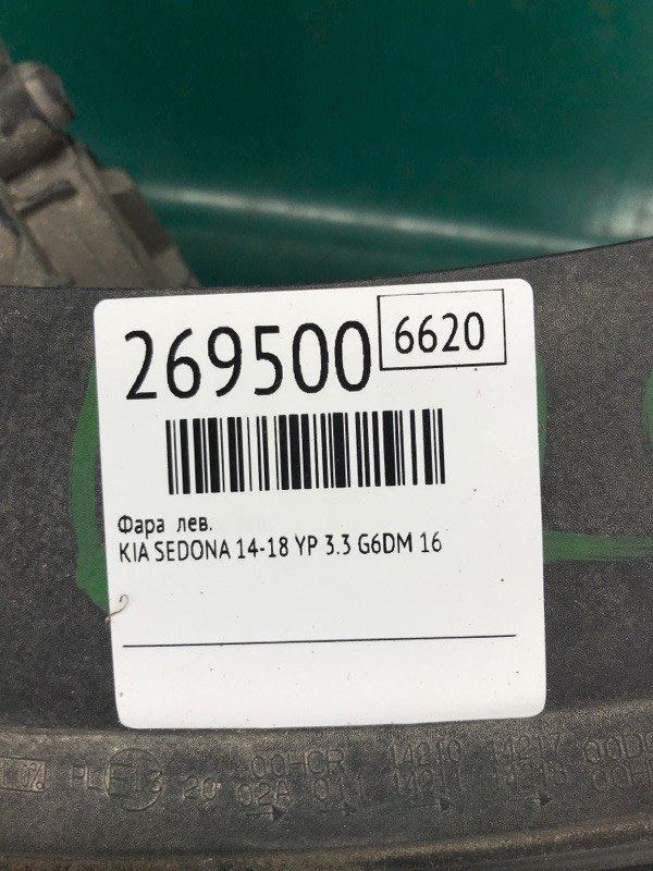 Фара левая SEDONA 14-18 16 YP 3.3 G6DM