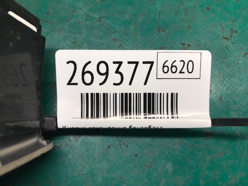 Кнопка открывания бензобака SEDONA 14-18 16 YP 3.3 G6DM