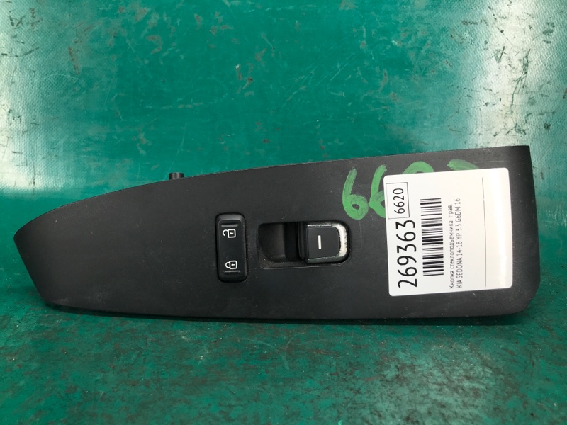 Запчасть кнопка стеклоподъемника передняя правая KIA SEDONA 14-18 16 YP 3.3 G6DM 93575-A9000DGH Б/У Кнопка стеклоподъемника передняя правая KIA SEDONA 14-18 16 YP 3.3 G6DM 93575-A9000DGH Б/У