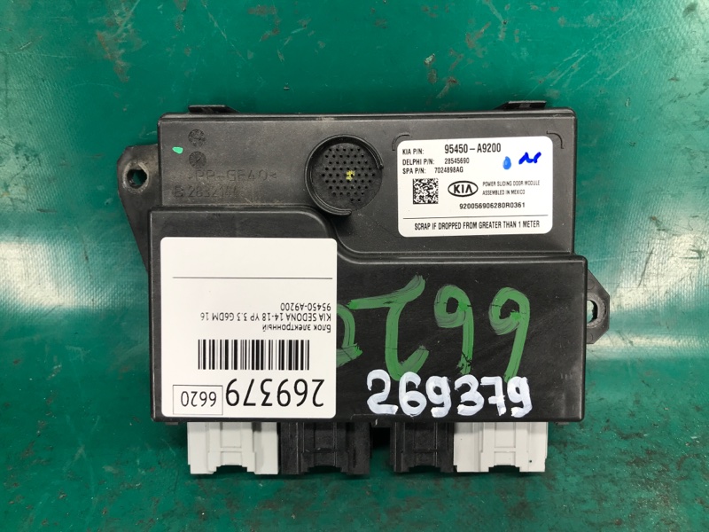 Блок электронный KIA SEDONA 14-18 16 YP 3.3 G6DM 95450-A9200 Б/У