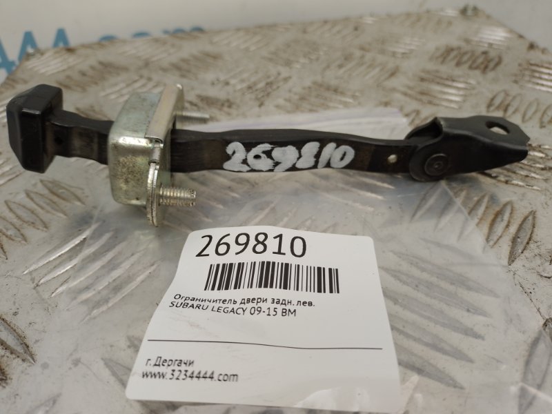 Ограничитель двери задний левый SUBARU LEGACY 09-15 BM Б/У