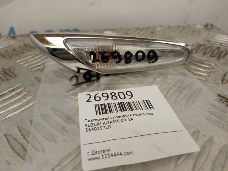 Повторитель поворота в крыло передний левый SUZUKI KIZASHI 09-14 36430-57L00 Б/У