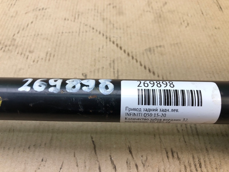 Привод задний задний левый Q50 15-20