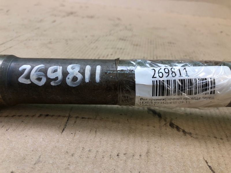 Вал промежуточный привода передний RX350/450 09-15