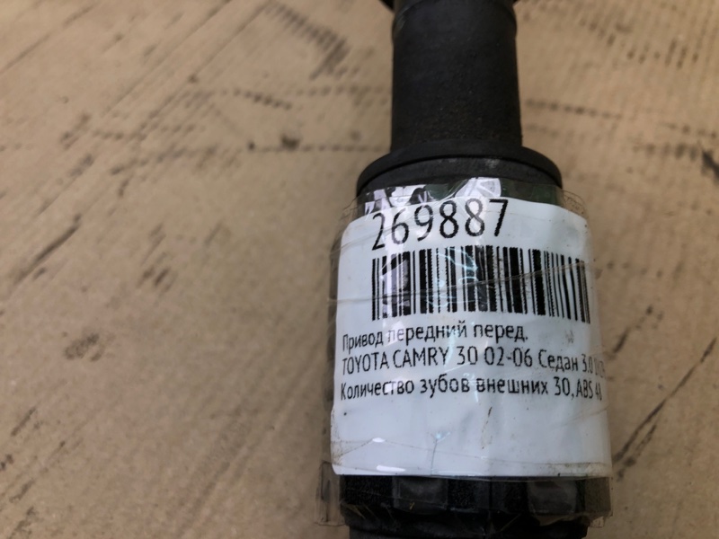 Привод передний передний левый CAMRY 30 02-06 Седан 3.0 1MZFE