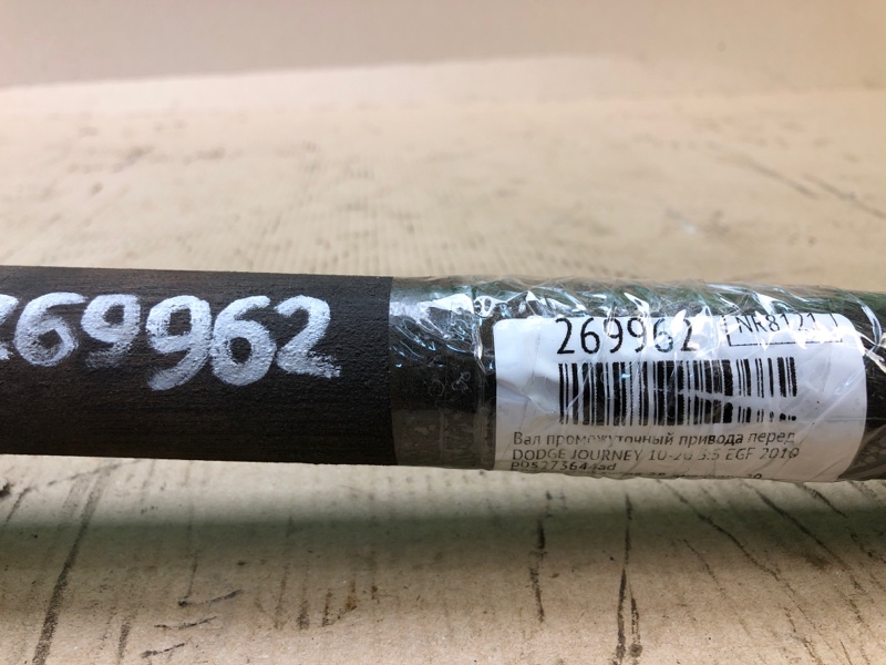 Вал промежуточный привода передний JOURNEY 08-20 2010 3.5 EGF