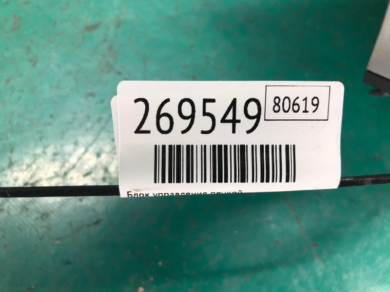 Блок управления печкой ELANTRA MD 10-15 2015 MD 1.8 G4NB