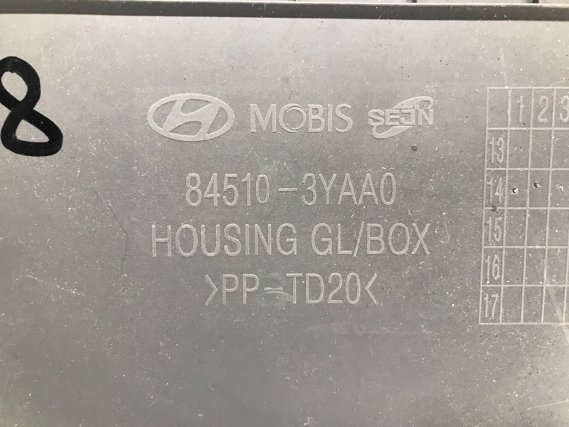 Бардачок ELANTRA MD 10-15 2015 MD 1.8 G4NB