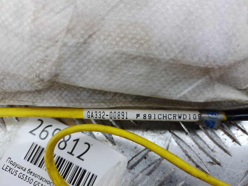 Подушка безопасности в сиденье передняя правая GS350 GS300 05-11