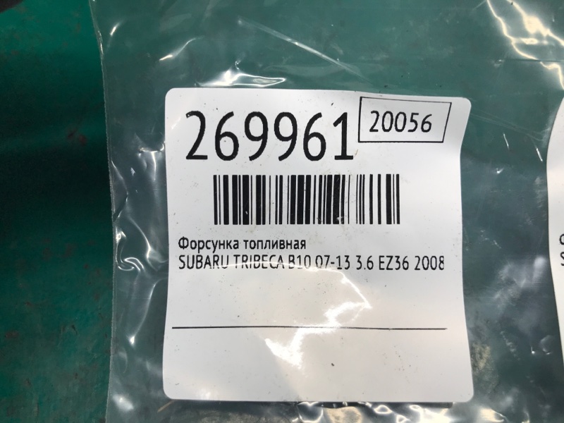 Форсунка топливная TRIBECA B10 07-13 2008 3.6 EZ36