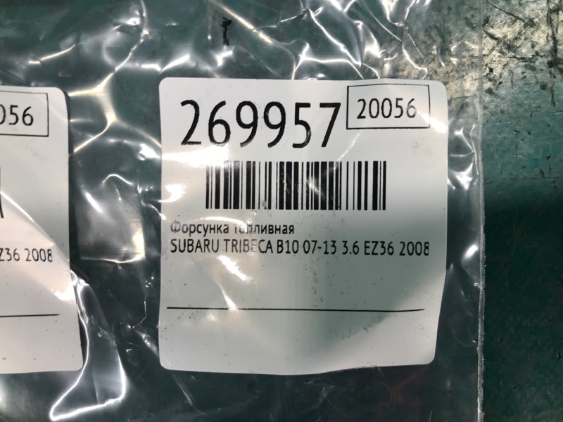 Форсунка топливная TRIBECA B10 07-13 2008 3.6 EZ36 Форсунка топливная TRIBECA B10 07-13 2008 3.6 EZ36