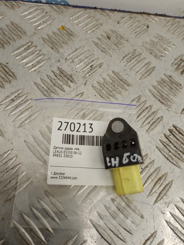 Запчасть датчик удара левый LEXUS ES350 06-12 89831-33010 Б/У Датчик удара левый LEXUS ES350 06-12 89831-33010 Б/У