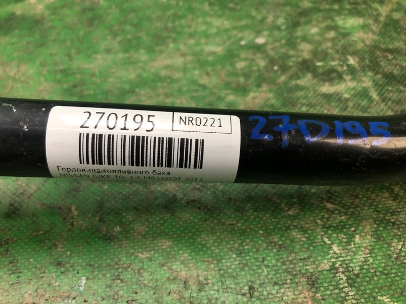 Горловина топливного бака JUKE 10-19 2011 1.6 MR16DDT