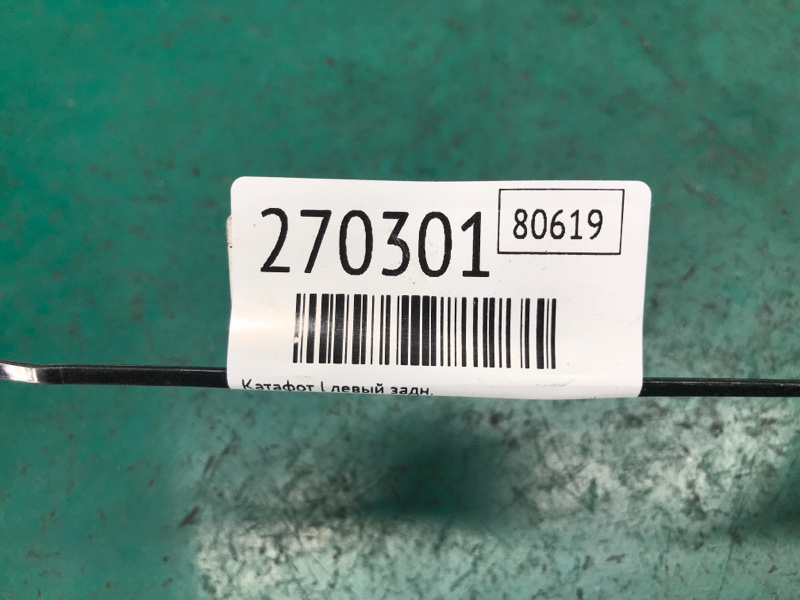 Катафот L левый задний ELANTRA MD 10-15 2015 MD 1.8 G4NB