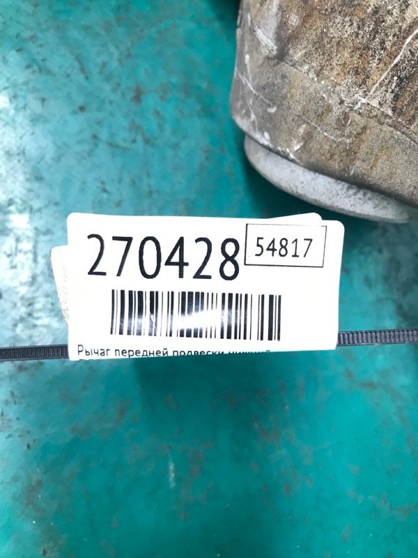 Рычаг передней подвески нижний правый DURANGO 11- (WD) 2014 3.6 ERB