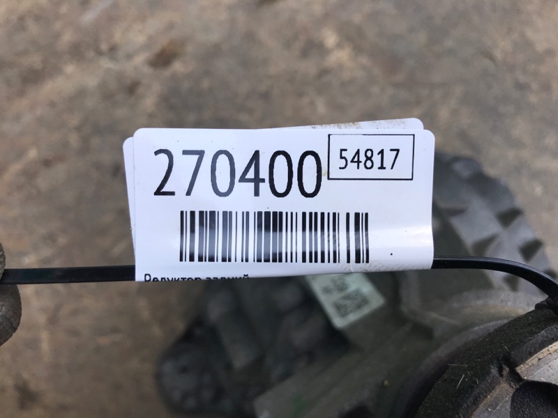 Редуктор задний DURANGO 11- (WD) 2014 3.6 ERB