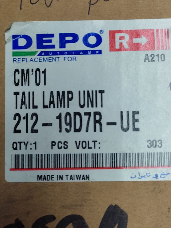 Фонарь наружный правый CAMRY 20 96-02