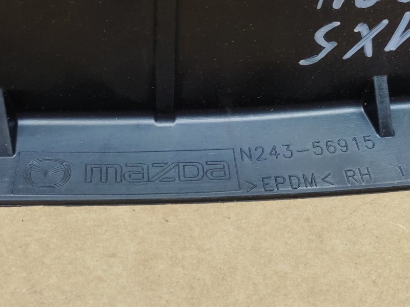 Пыльник крыла передний правый MX-5 15- Пыльник крыла передний правый MX-5 15-