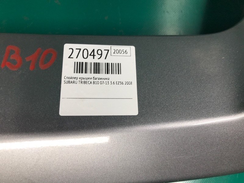 Спойлер крышки багажника SUBARU TRIBECA B10 07-13 3.6 EZ36