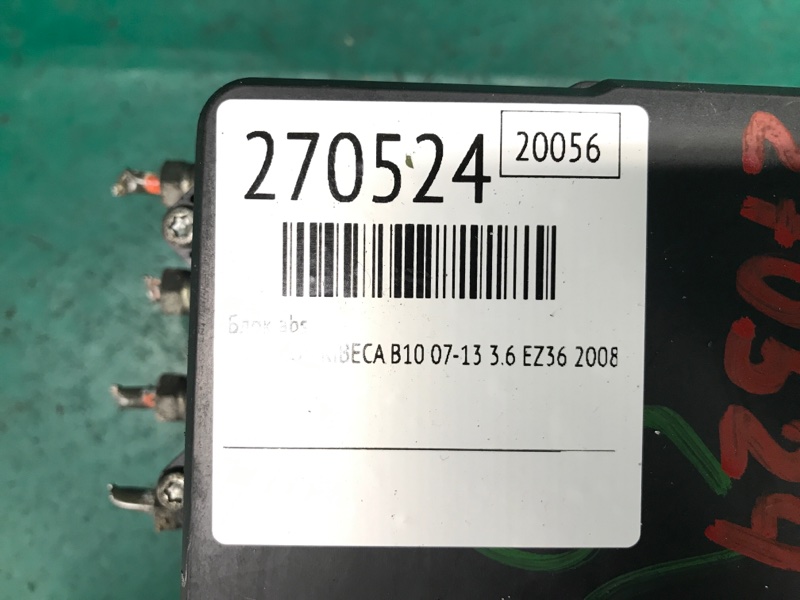 Блок ABS SUBARU TRIBECA B10 07-13 3.6 EZ36
