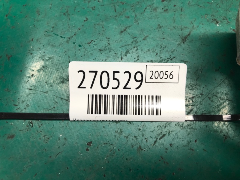 Клапан кондиционера SUBARU TRIBECA B10 07-13 3.6 EZ36