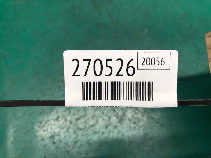 Блок предохранителей салон TRIBECA B10 07-13 2008 3.6 EZ36