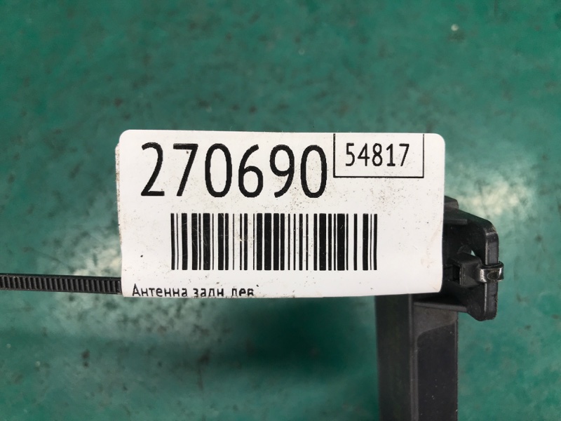 Антенна задняя левая DURANGO 11- (WD) 2014 3.6 ERB Антенна задняя левая DURANGO 11- (WD) 2014 3.6 ERB