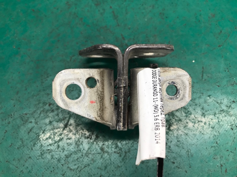 Петля двери верхняя передняя правая DURANGO 11- (WD) 2014 3.6 ERB Петля двери верхняя передняя правая DURANGO 11- (WD) 2014 3.6 ERB