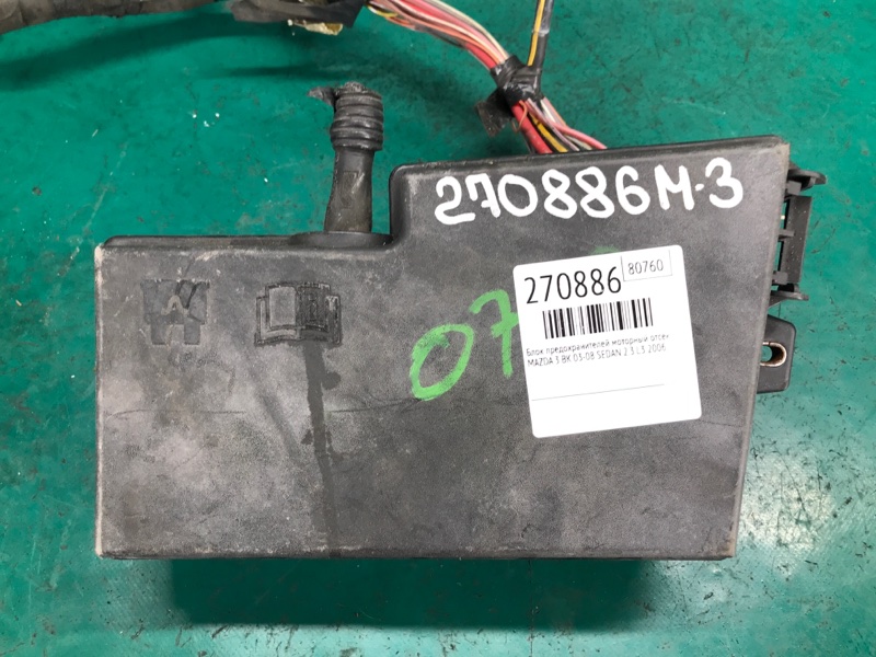 Блок предохранителей моторный отсек 3 BK 03-08 2006 SEDAN 2.3 L3