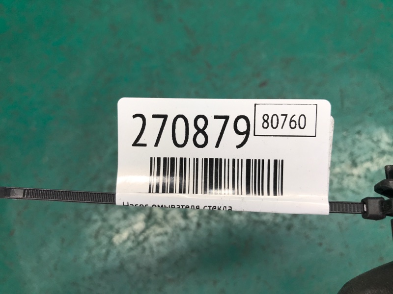 Насос омывателя стекла 3 BK 03-08 2006 SEDAN 2.3 L3 Насос омывателя стекла 3 BK 03-08 2006 SEDAN 2.3 L3