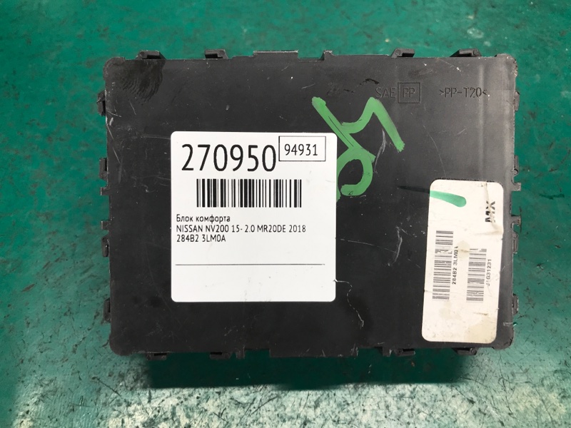 Блок комфорта NISSAN NV200 USA 13- 2018 2.0 MR20DE 284B2-3LM0A Б/У