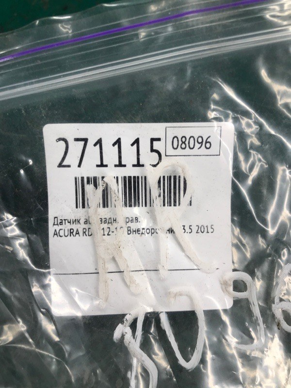 Датчик ABS задний правый RDX 12-19 2015 Внедорожник 3.5
