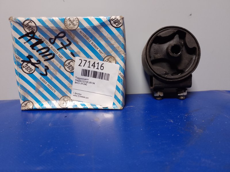 Запчасть подушка двигателя задняя MAZDA 323 BG 89-94 B455-39-040 новая Подушка двигателя задняя MAZDA 323 BG 89-94 B455-39-040 новая